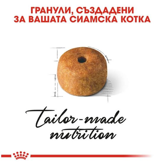 Royal Canin Siamese Adult, Суха храна за сиамски котки, 10_00кг-3